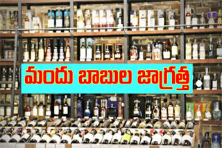 Beware of Billion liquor purchase in advance in khammam district