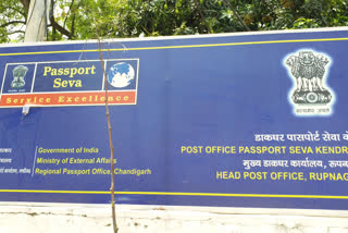 Passport service center in Rupnagar closed due to corona