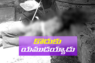 The son killed the father with an ax at kamareddy district