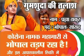 Bhogal people campaign on social media over absence of Pragya Singh Thakur in Bhopal