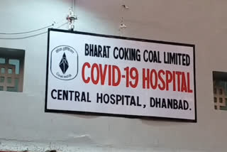 bccl hospital made covid nineteen hospital in dhanbad