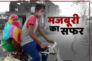 migrant-worker-going-to-guna-mp-on-cycle-with-his-pregnant-wife-reached-kota