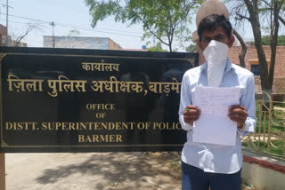 online fraud in barmer, fraud youth in barmer, बाड़मेर में युवक से ठगी, युवक से ऑनलाइन ठगी