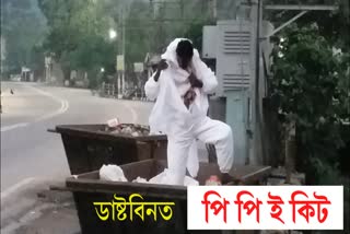 ETV BHARAT EXCLUSIVE : P P E KIT FOUND IN A DUSTBIN AT GUWAHATI CITY