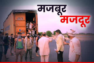 ट्रक से मजदूरों का पलायन,  migration in truck, Bhilwara News