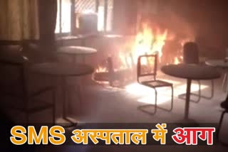 एसएमएस अस्पताल में आग, fire IN SMS hospital