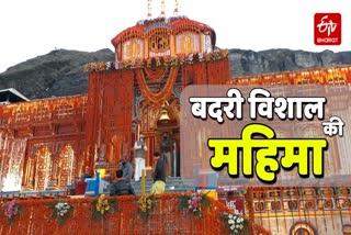 Badrinath Dham