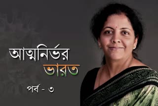 Nirmala Sitaraman on Atmanirbhar