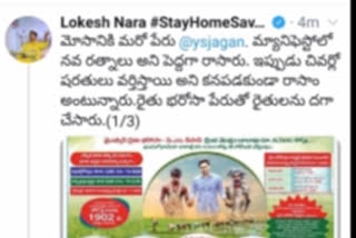 lokesh comments