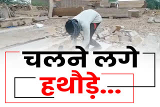 जोधपुर न्यूज, खनन क्षेत्र, Mining area, jodhpur news