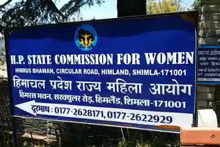 Women Commission