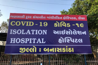 Bhansali covid Hospital