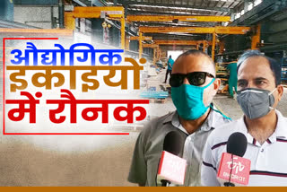 alwar news  alwar industrial units  protocol industrial units  industrial units news  etv bharat special news