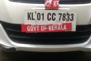 private vehicle  government  seized  private vehicle caught  സര്‍ക്കാര്‍ ബോര്‍ഡ്  സ്വകാര്യ വാഹനം പിടിയില്‍  വാഹനം ദുരുപയോഗം ചെയ്തു