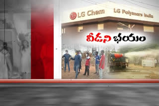 ఇంకా పూర్తిగా కోలుకోని గ్యాస్‌ లీకేజీ బాధిత గ్రామాలు