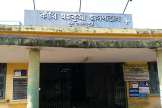Kanthi Sub Divisional Hospital
