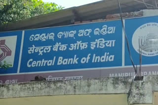 bank loot amid lockdown, bank loot in balesore, balesore latest news, bank loot, ଲକଡାଉନରେ ବ୍ୟାଙ୍କ ଲୁଟ, ବାଲେଶ୍ବରରେ ବ୍ୟାଙ୍କ ଲୁଟ୍‌, ବ୍ୟାଙ୍କ ଲୁଟ୍‌, ବାଲେଶ୍ବର ଲାଟେଷ୍ଟ ନ୍ୟୁଜ୍‌