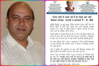 BJP leader Dr. Vijay Jolly