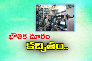 'ఆటోమొబైల్​ దుకాణాల్లో నిబంధనలు కచ్చితంగా పాటించాలి'