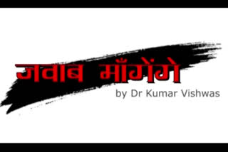 kumara-vishwas-poetry-on-workers