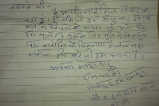 'Ho sakey toh mujhe maaf kar dena', a migrant worker pens apology note after stealing cycle in Rajasthan