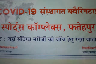 यूपीएसएलएसए लखनऊ के निर्देशन में क्वारंटाइन सेंटर का हुआ निरीक्षण