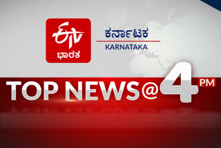 kannada top 10 news