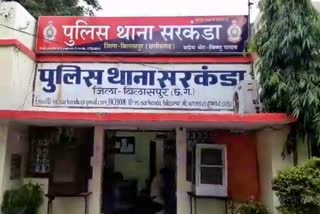 Sarakanda Police Station Bilaspur