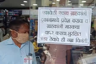 उस्मानाबादमध्ये लॉकडाऊनचे नियम मोडणाऱ्या दुकानांवर महसूल विभागाची कारवाई