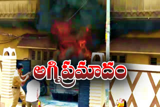 fire accident at malakpet due to current wires