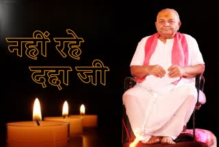 saint-dev-prabhakar-shastri-dadda-ji-passed-away-in-katni