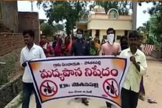 A rally in the village imposing a complete alcohol ban in medak district