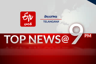 టాప్​టెన్​ న్యూస్​@9PM