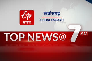 chhattisgarh latest news