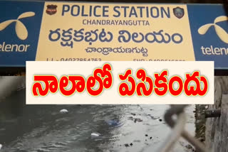 baby dead body in nala at chandrayana gutta