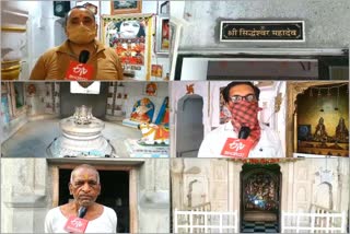 मंदिर के पुजारी, livelihood of priests