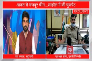 SP interview regarding  Chinese incursion in himachal