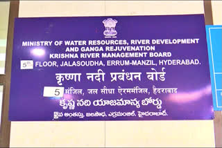 ap-irrigation-department-officials-gave-an-explanation-to-the-krishna-river-ownership-board