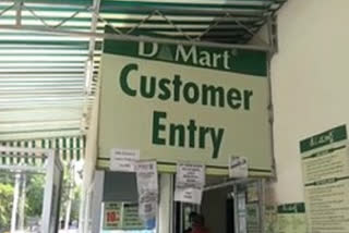 huge-fruad-in-d-mart-in-hyderabad