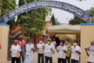 CPI,CPM leaders dhrana in nellore dst about increasing   of  poerbill charges