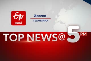 టాప్​ 10 న్యూస్​@5PM