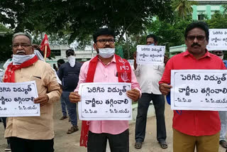 cpi and cpm protest near vijayanagaram power station due to increase of current usage bill