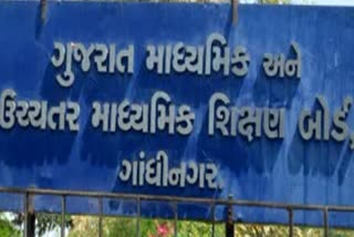 gujarat-education-board