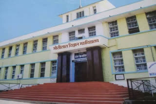 Motilal Science College