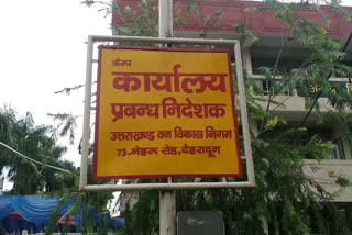 देहरादून