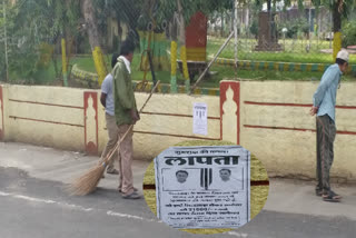 Posters of Kamalath and Nakulnath pasted in Chhindwara