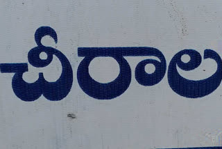 praksam district