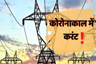 Effect of amendment in rules of electricity