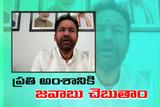 kishan-reddy-talk-about-telangana-state-funds