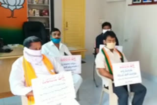 bjp leaders protest against to government